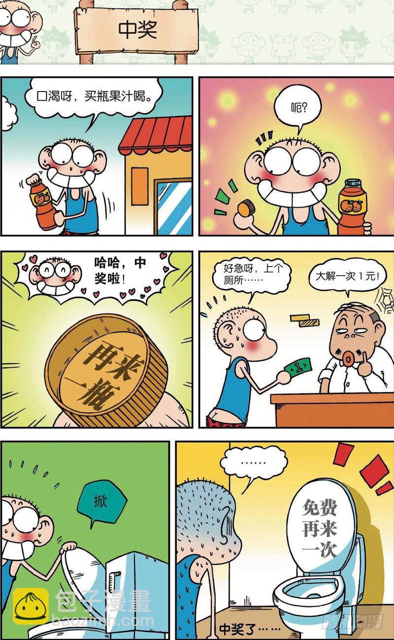 第111回-第125话