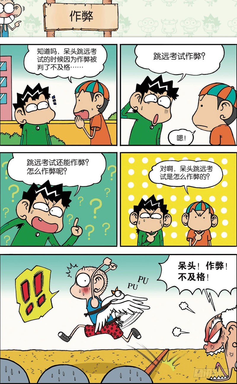 第111回-第125话
