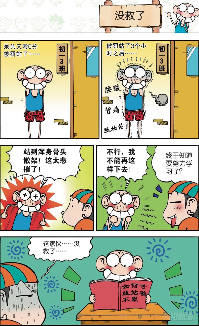 第111回-第125话