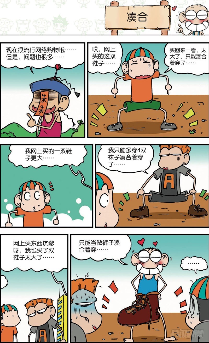 第111回-第125话