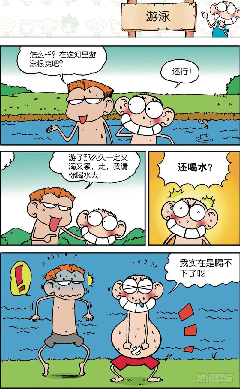 第111回-第125话
