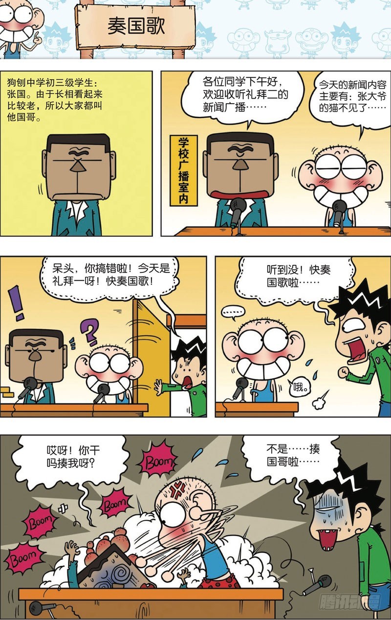 第113回-第127话