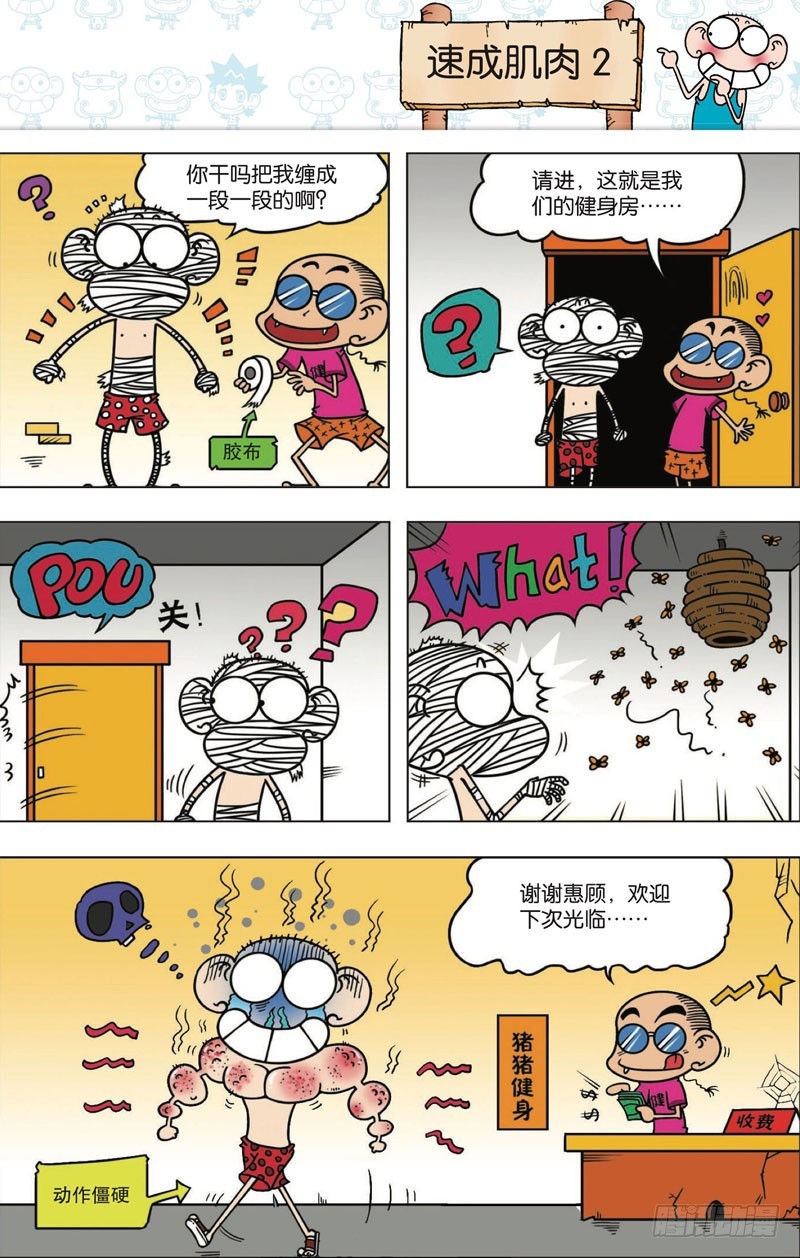 第113回-第127话