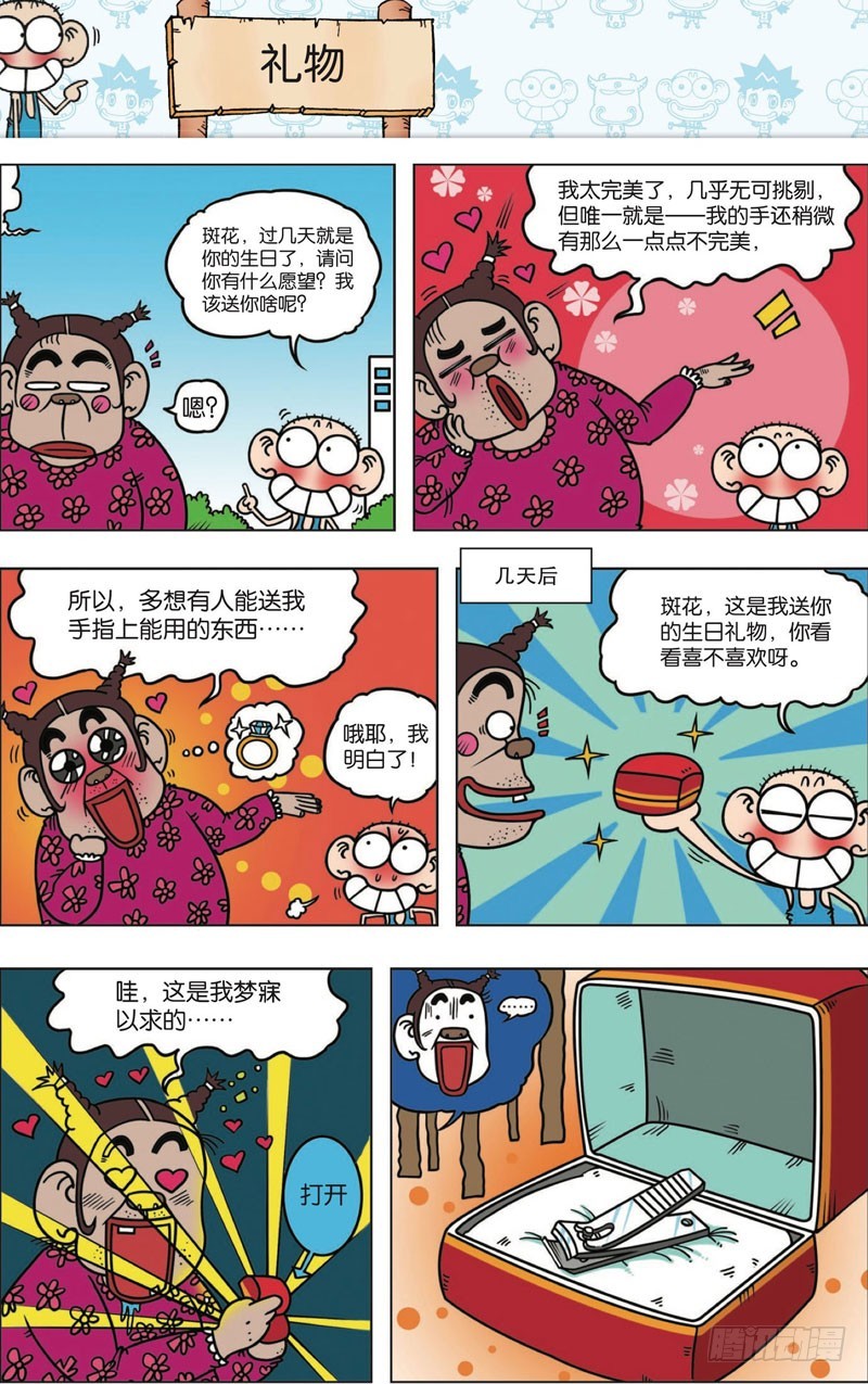 第113回-第127话