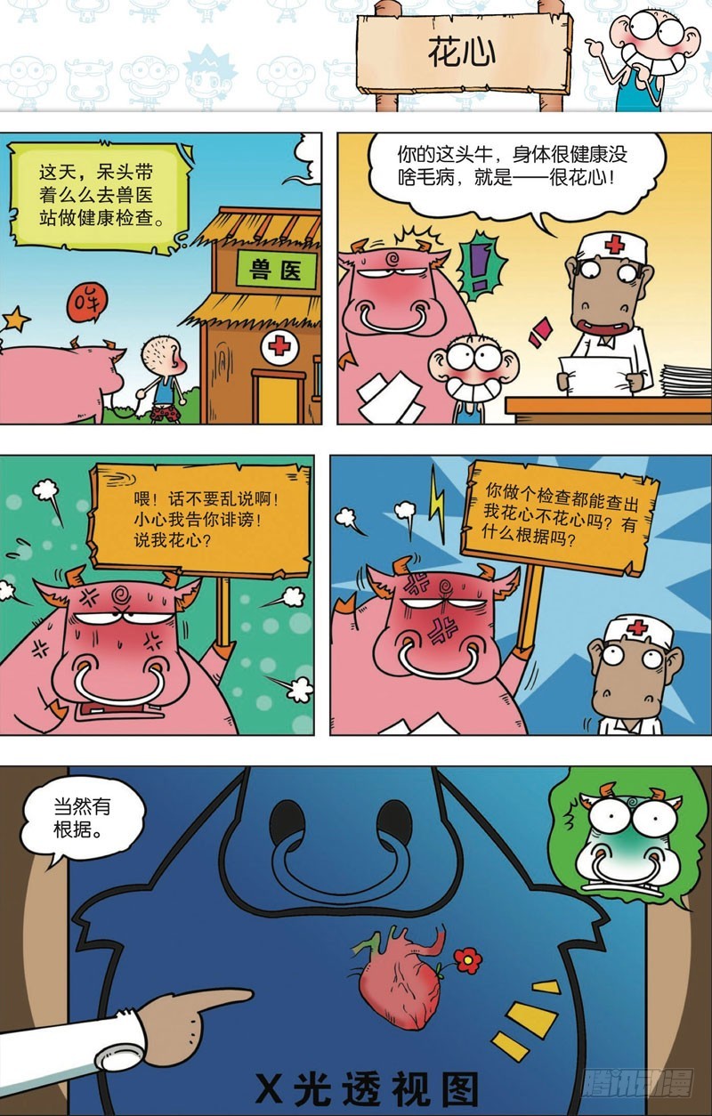 第113回-第127话