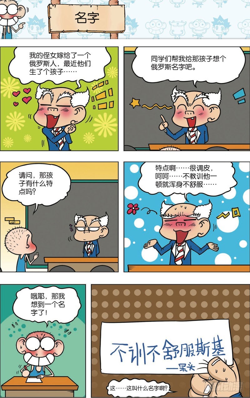 第113回-第127话