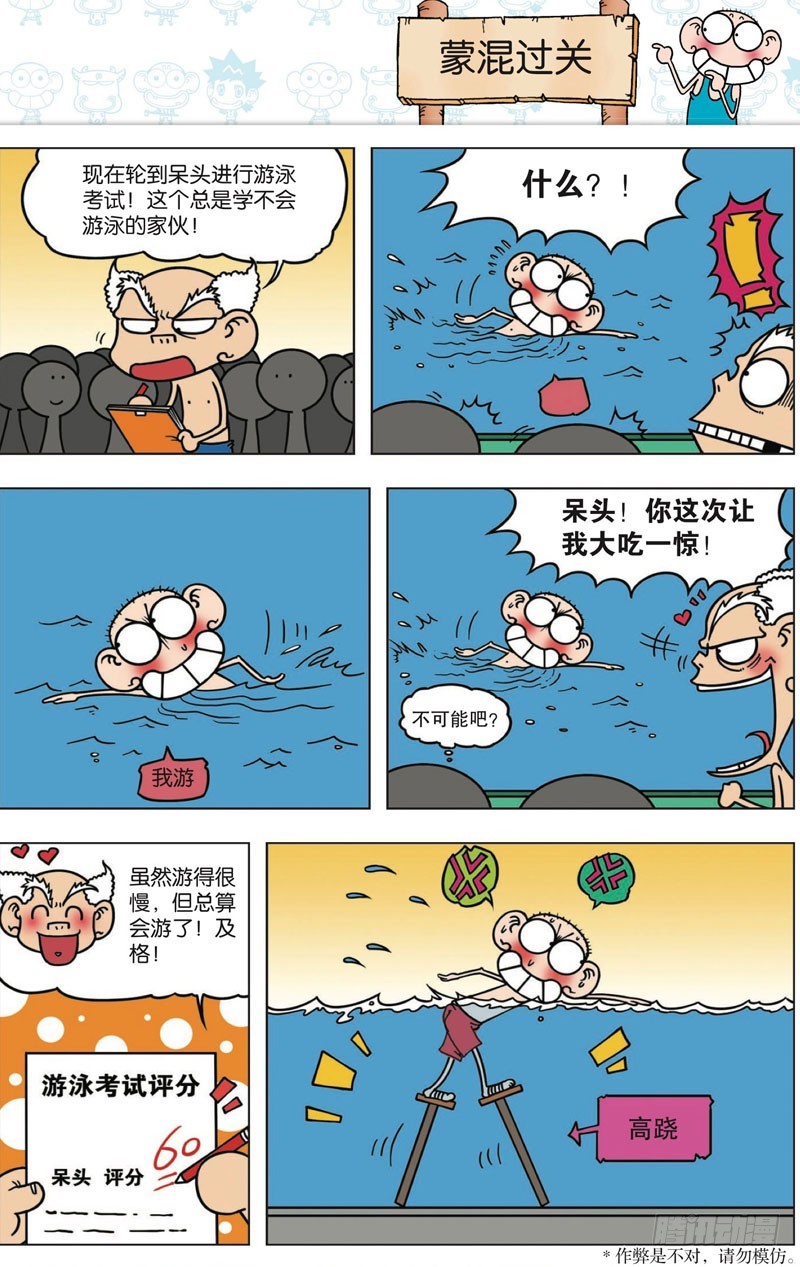 第113回-第127话