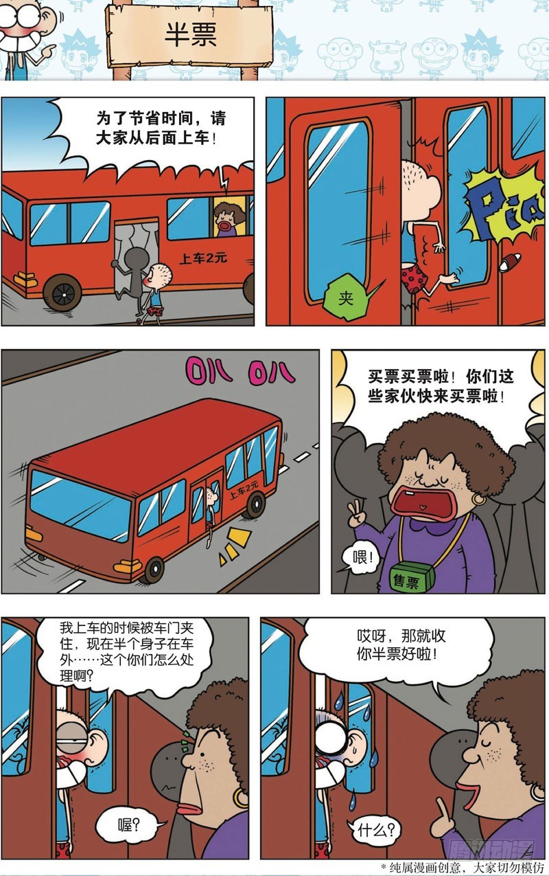 第113回-第127话