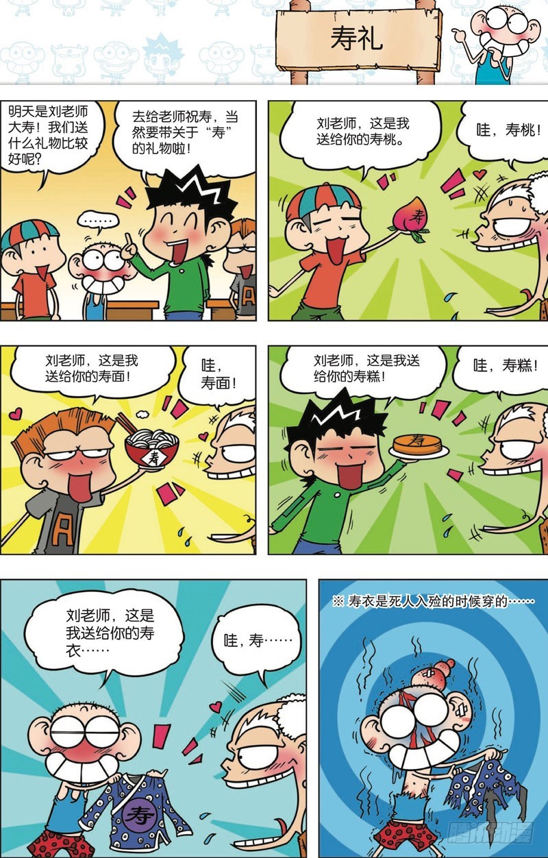 第113回-第127话