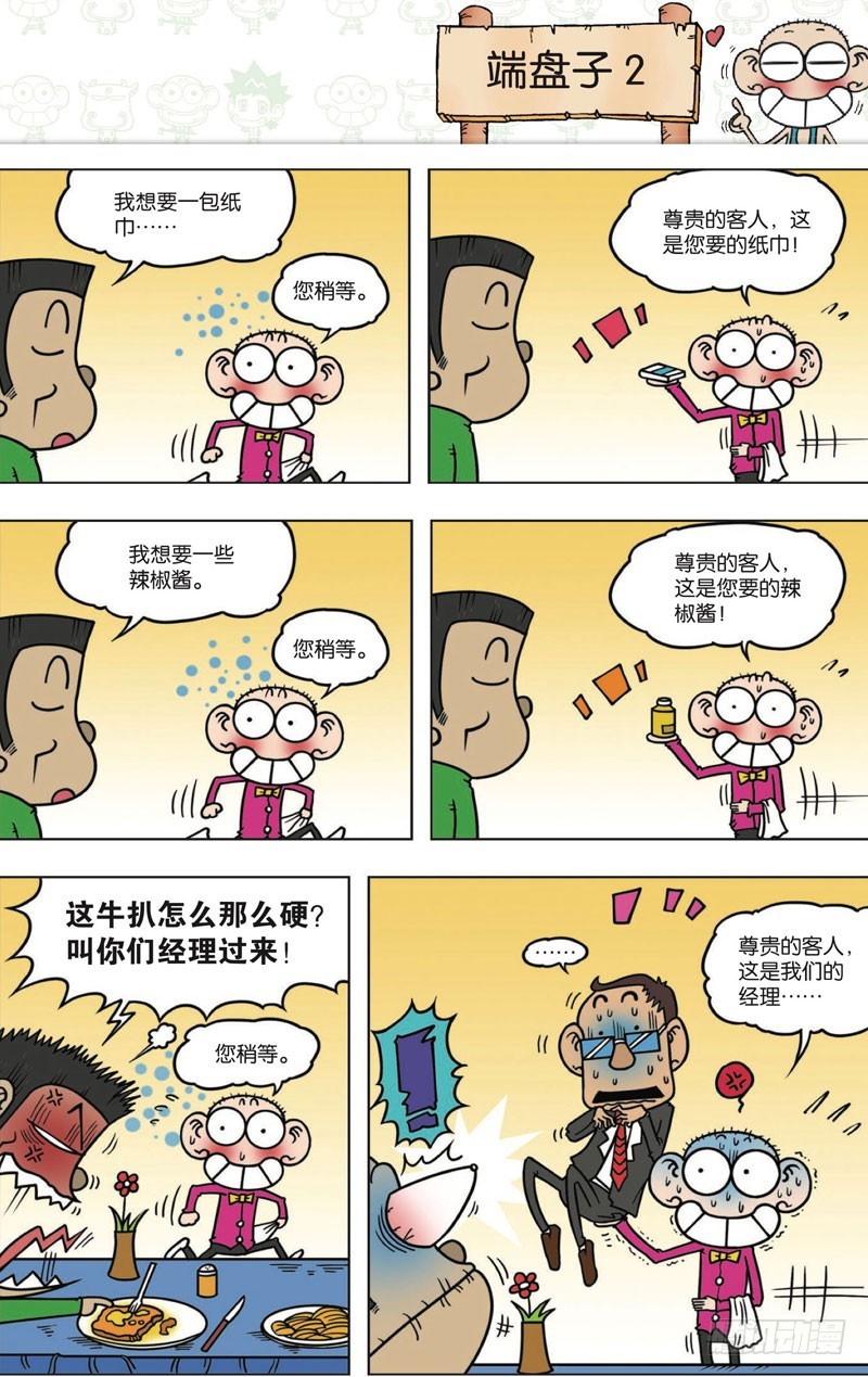 第113回-第127话