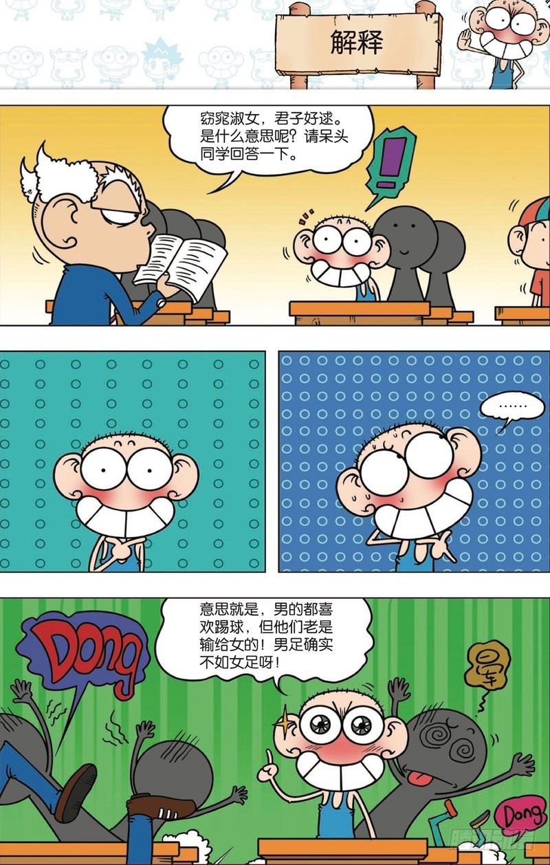 第113回-第127话