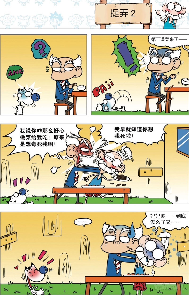 第113回-第127话