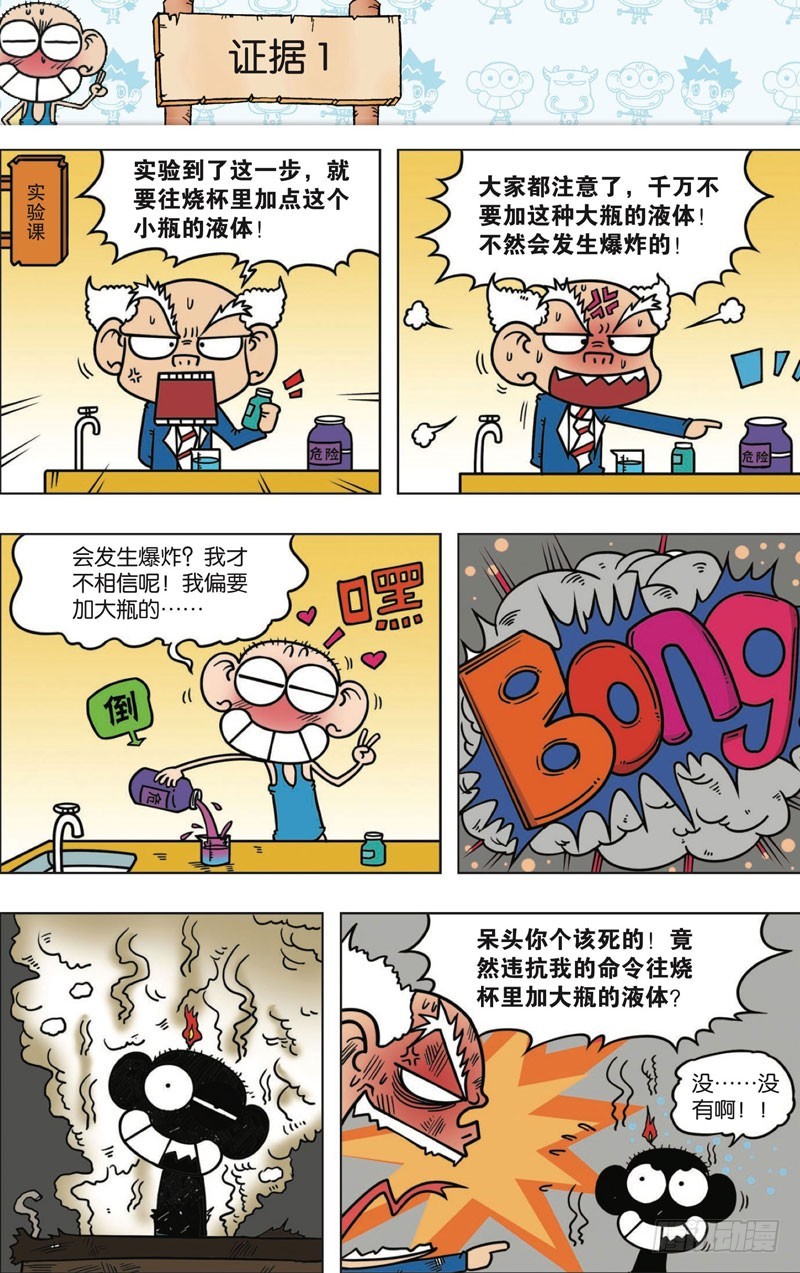 第113回-第127话