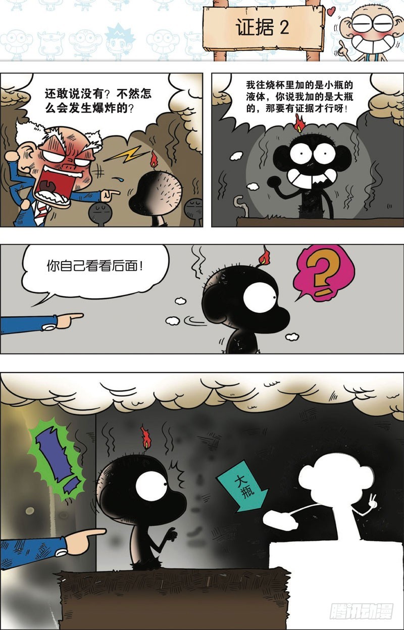 第113回-第127话