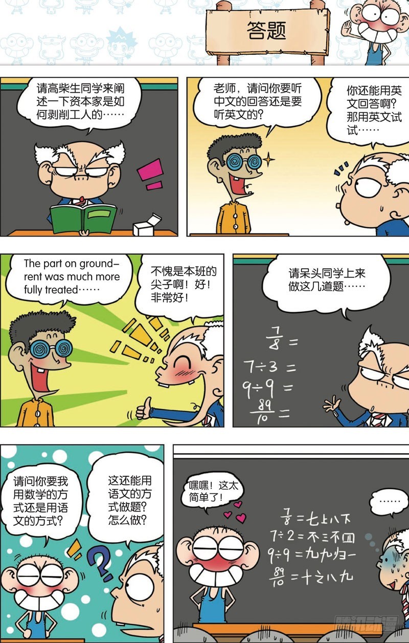 第113回-第127话
