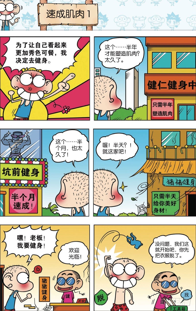 第113回-第127话