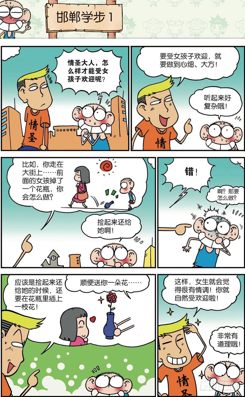 第115回-第129话