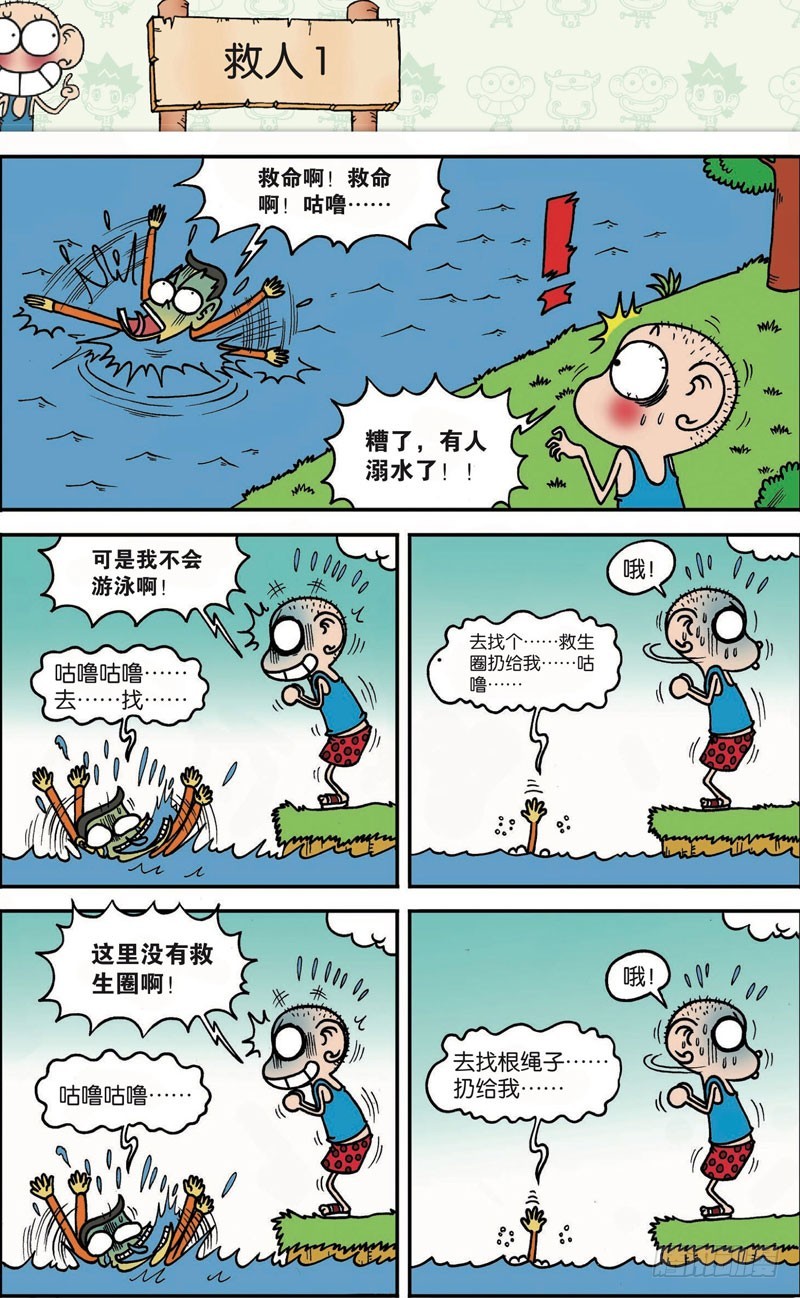 第115回-第129话