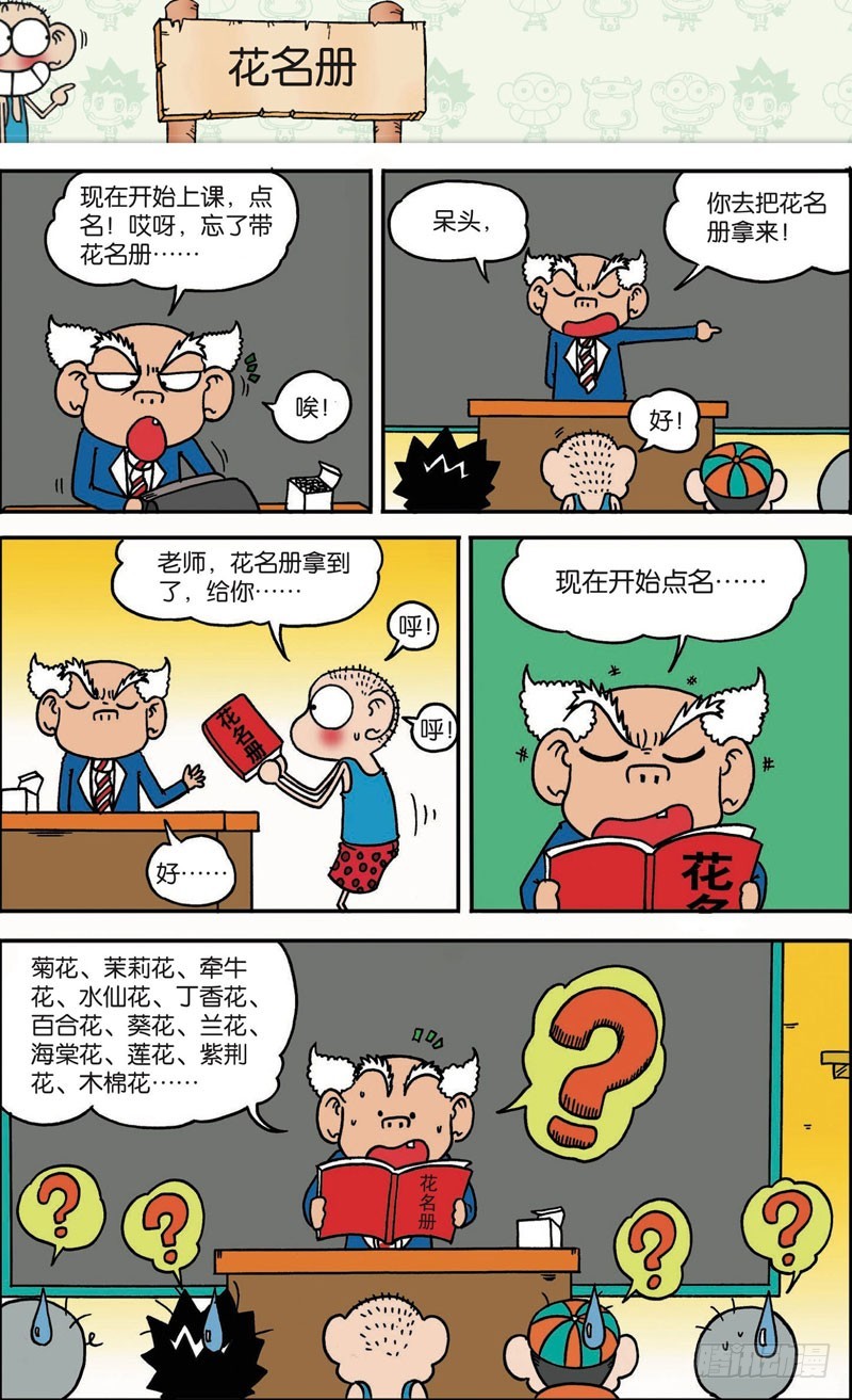第115回-第129话