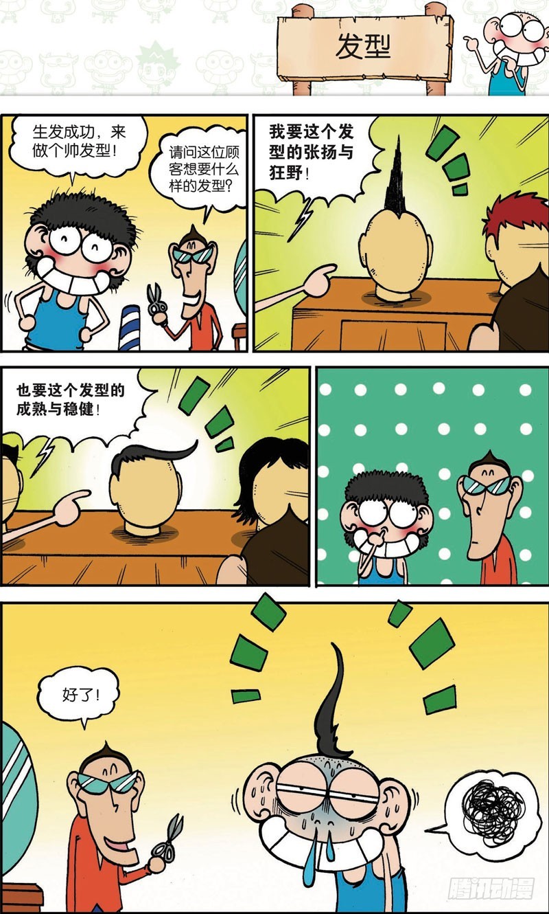第115回-第129话