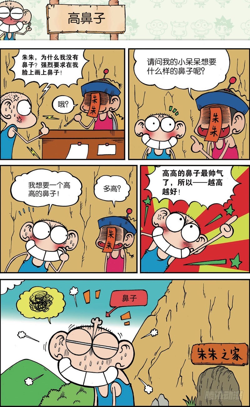 第115回-第129话