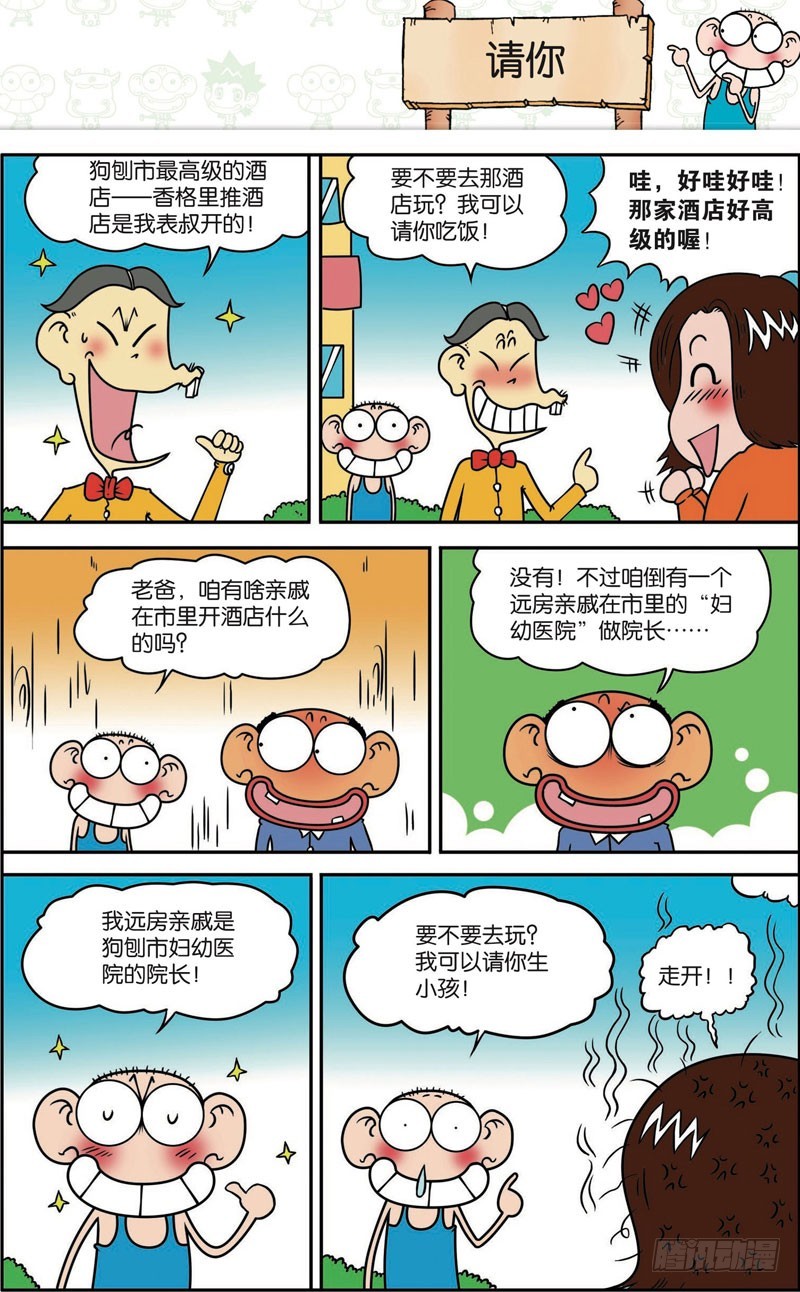 第115回-第129话