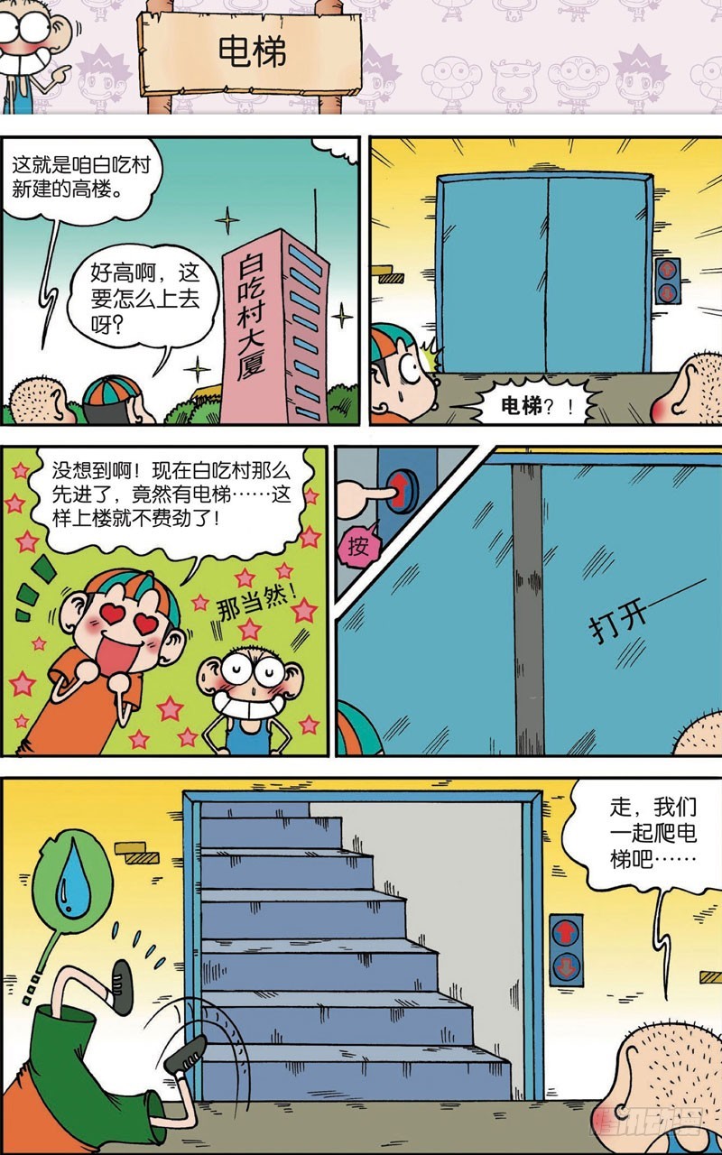 第117回-第131话