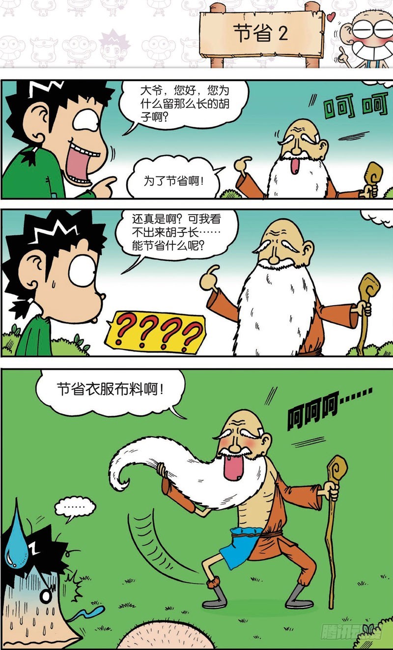 第117回-第131话