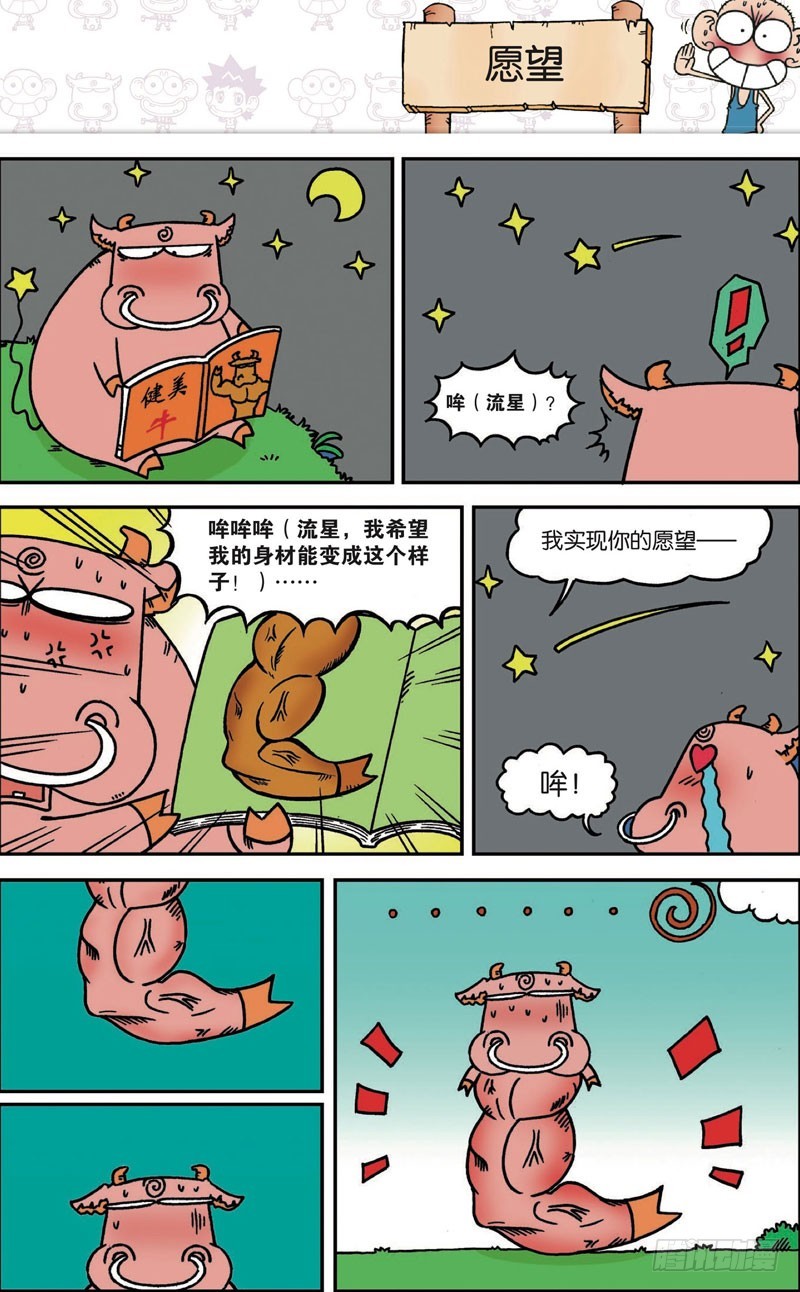 第117回-第131话
