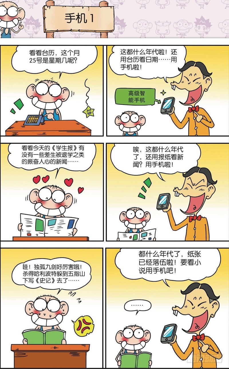 第117回-第131话
