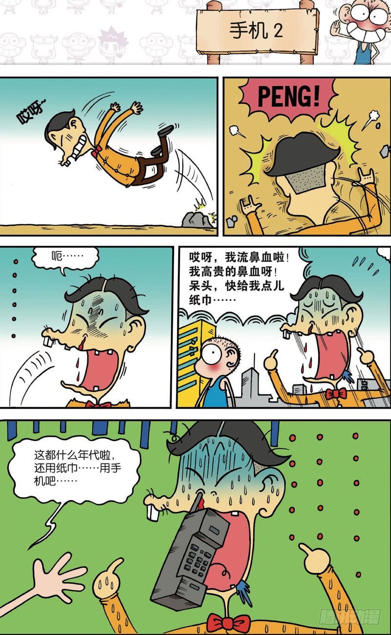 第117回-第131话