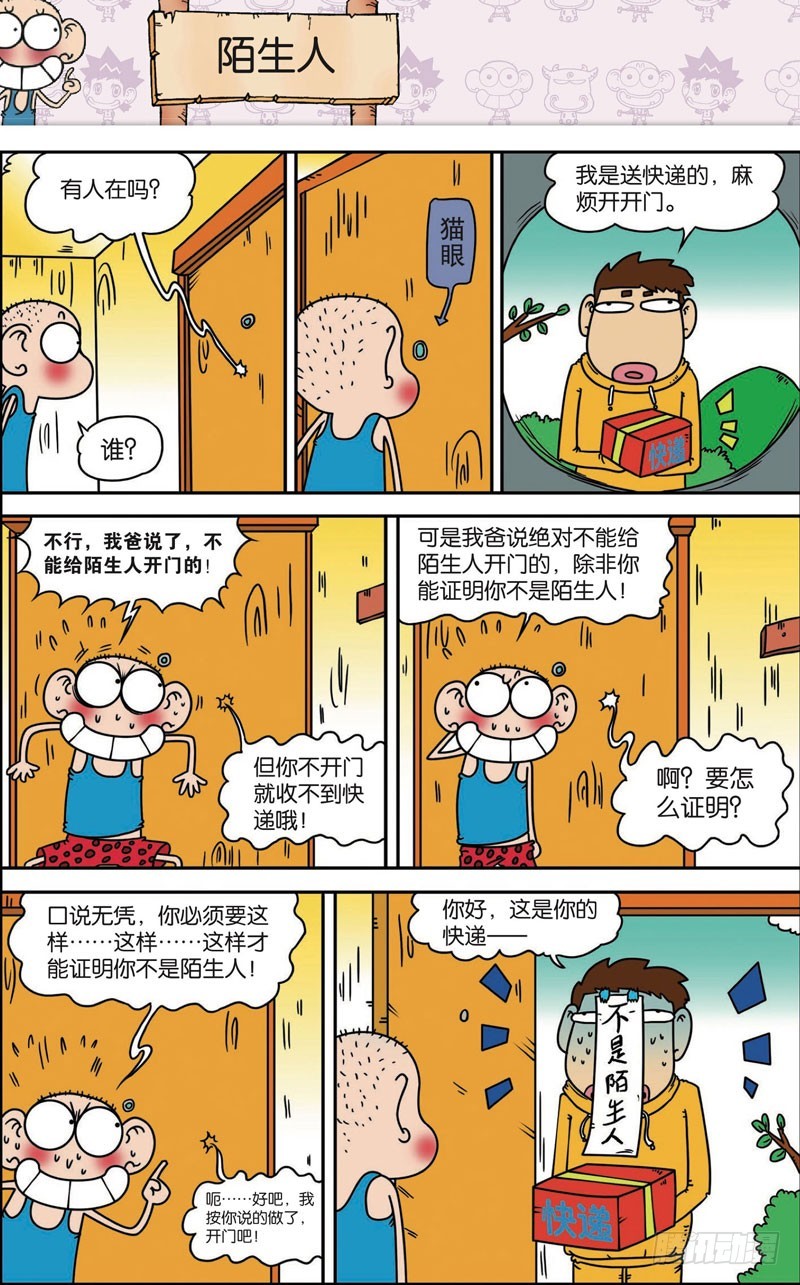 第117回-第131话