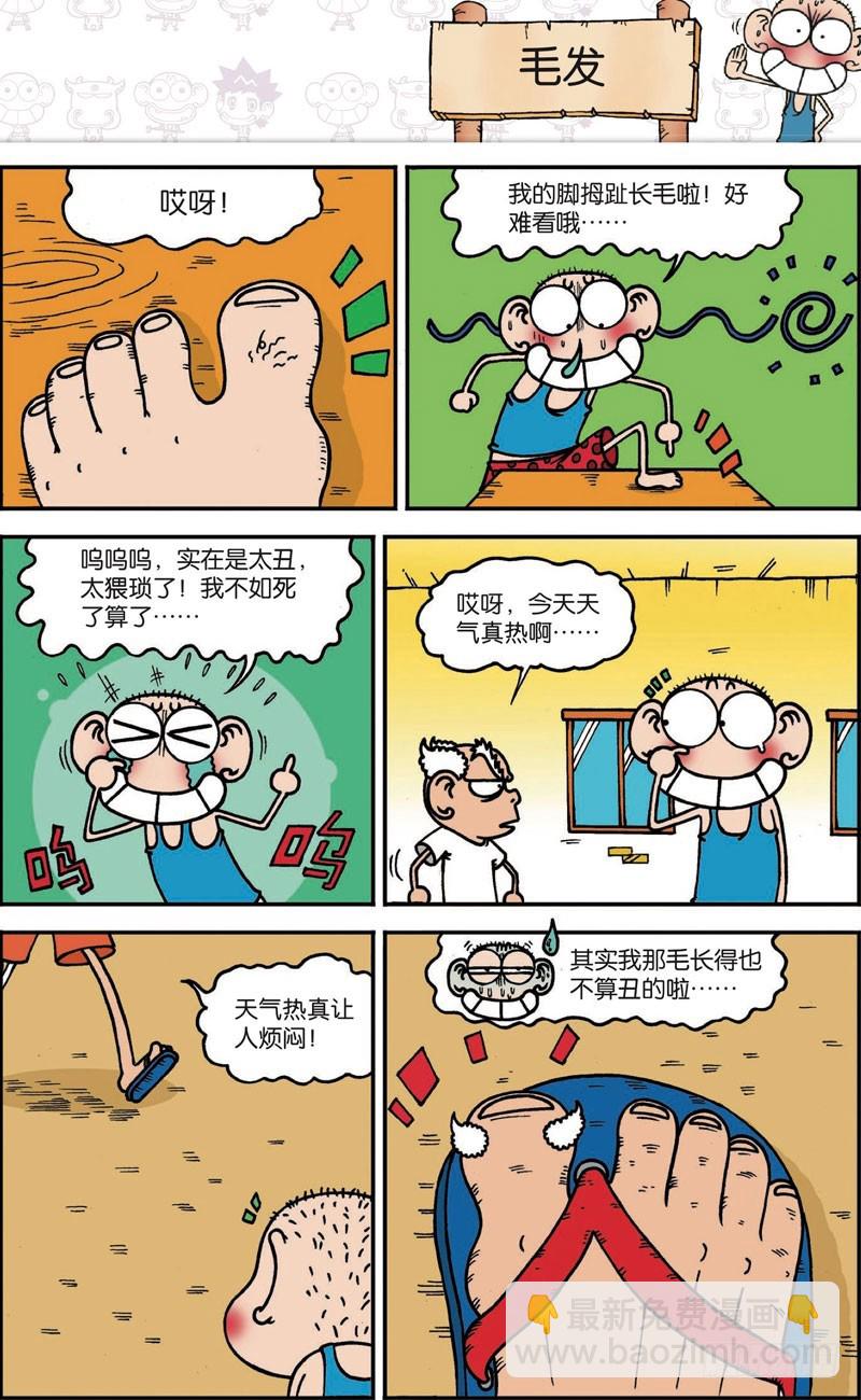 第117回-第131话