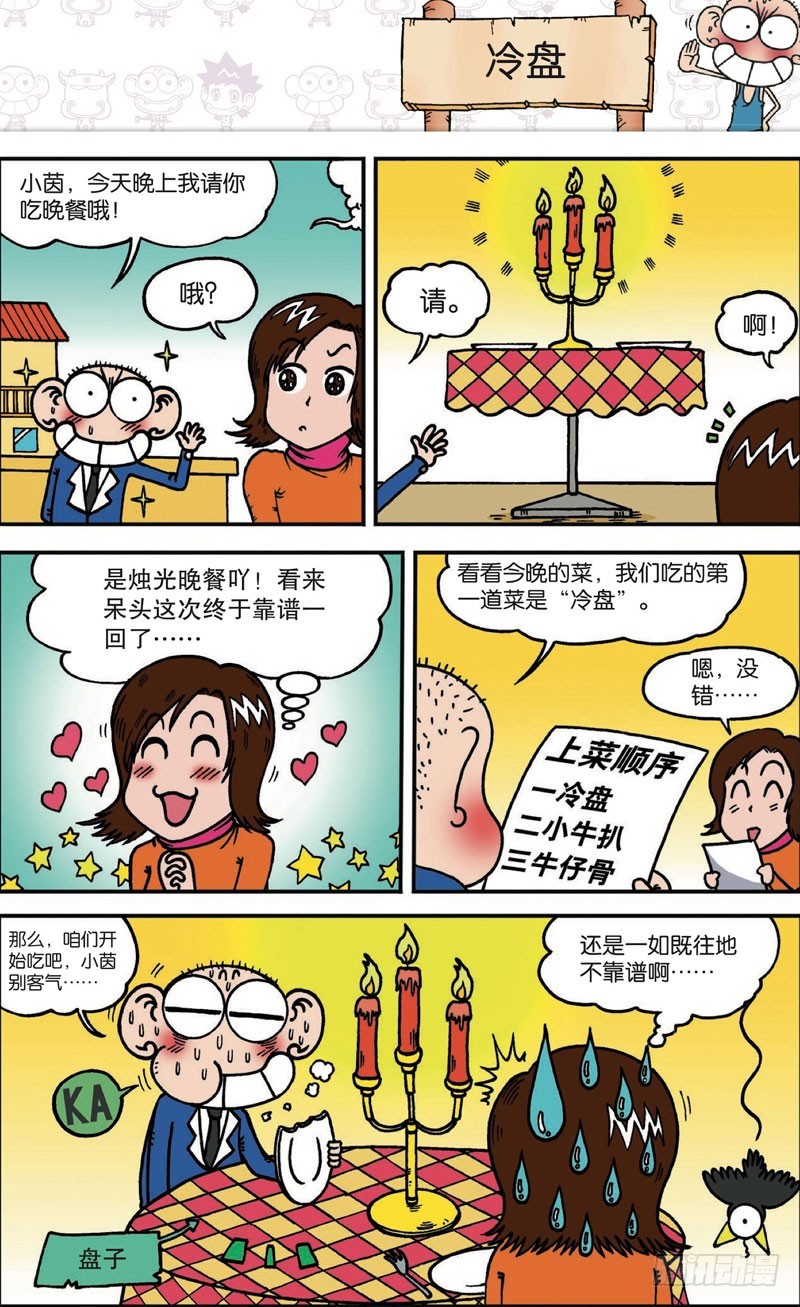 第117回-第131话