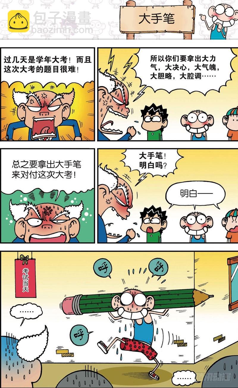 第117回-第131话
