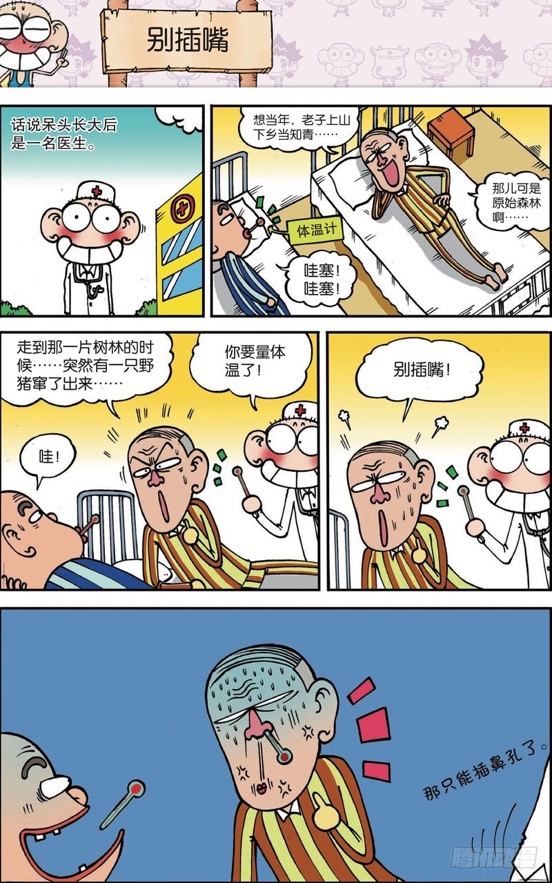 第117回-第131话