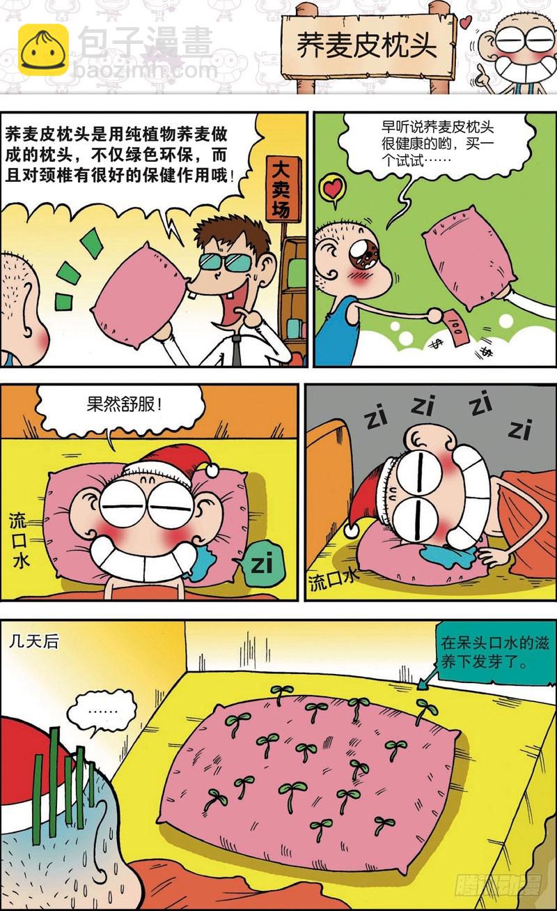 第117回-第131话
