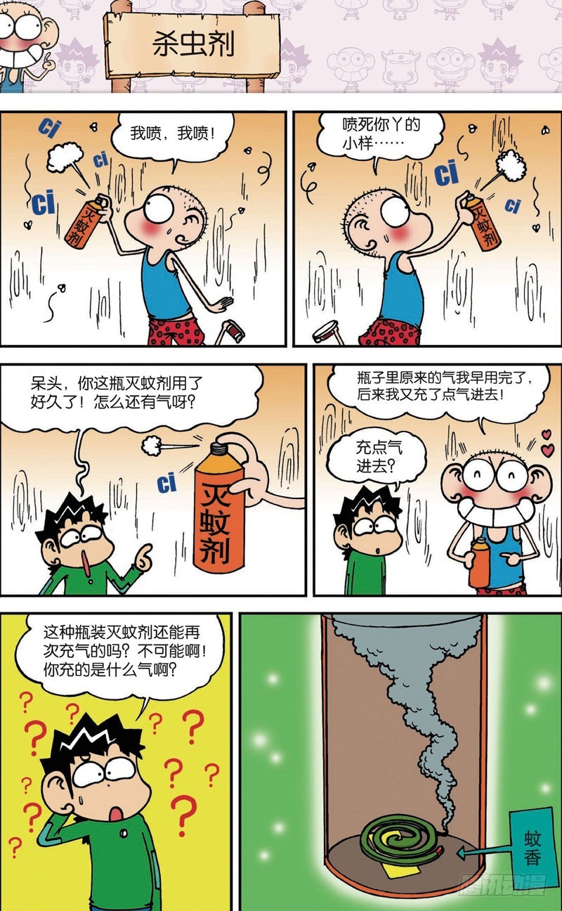 第117回-第131话