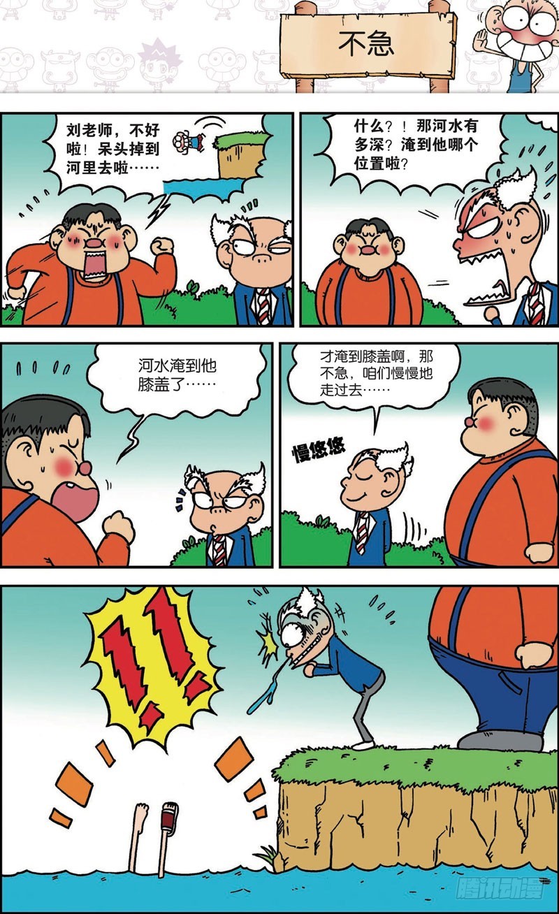 第117回-第131话