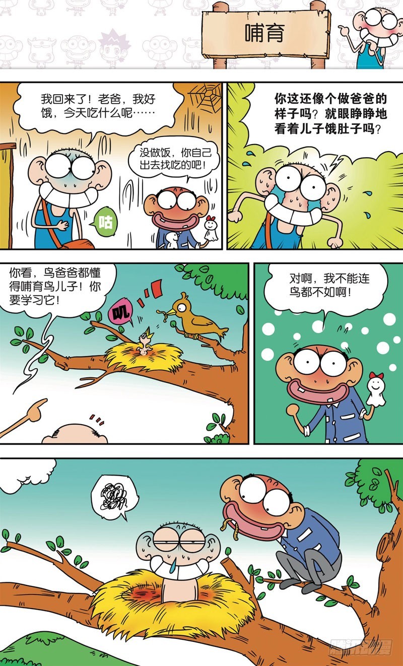 第117回-第131话