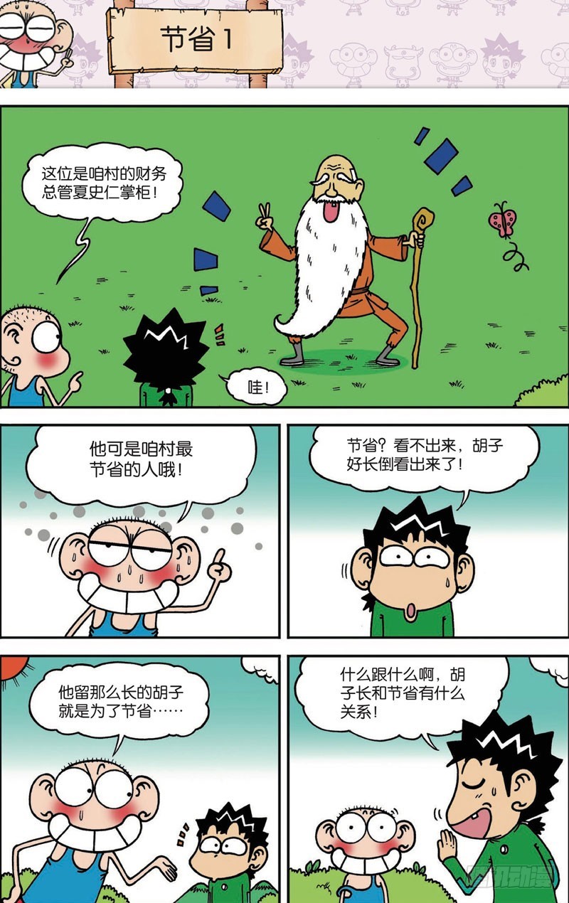 第117回-第131话