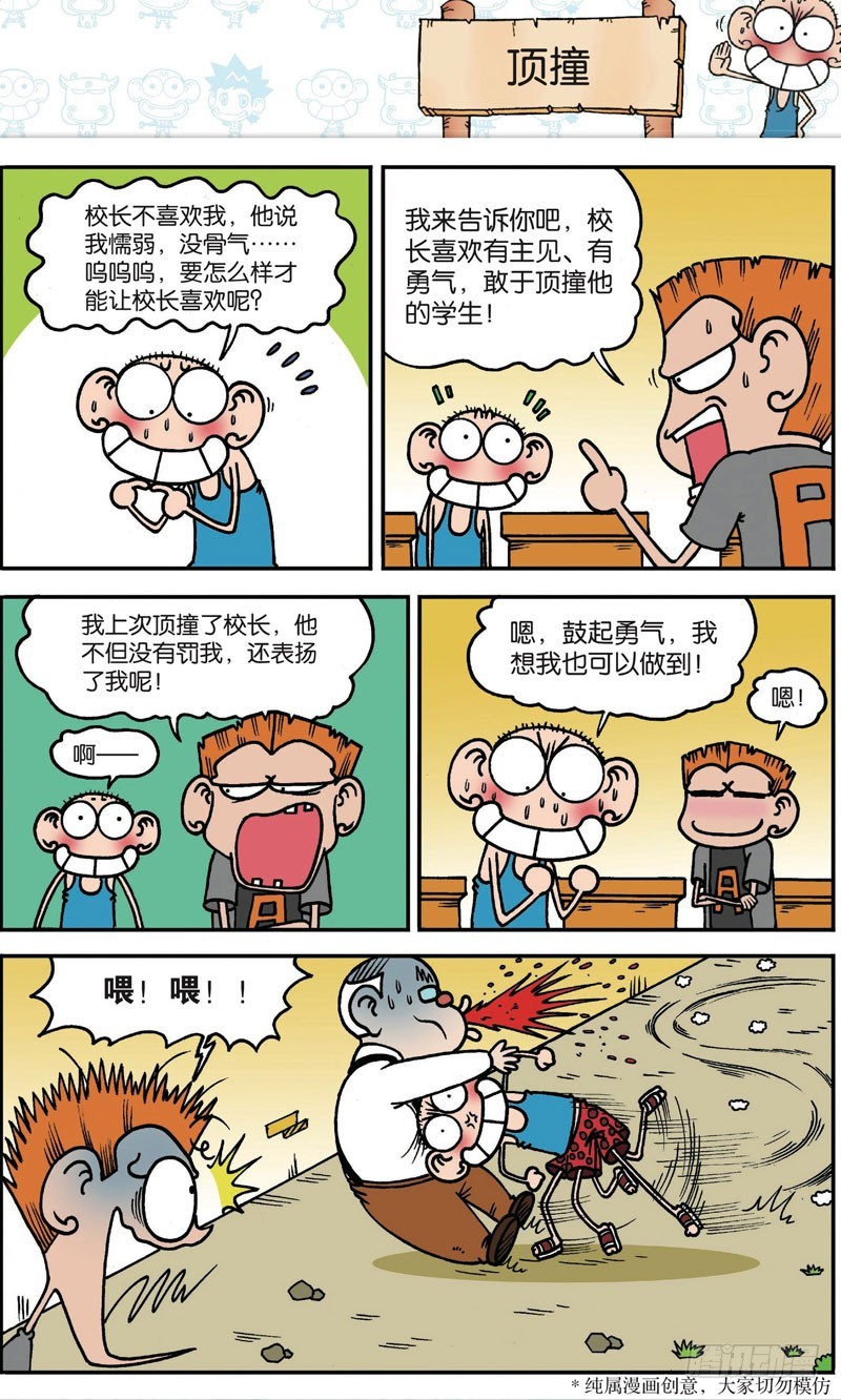 第119回-第133话