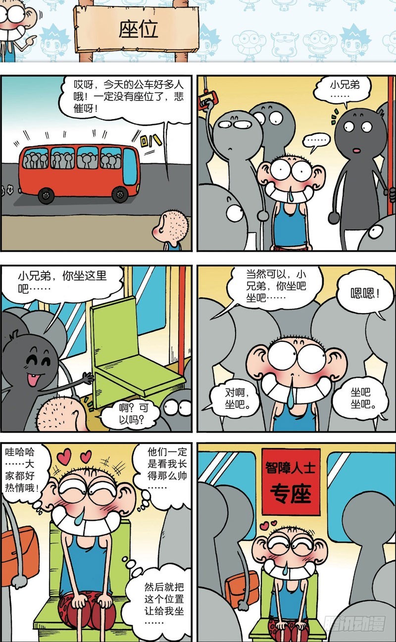第119回-第133话