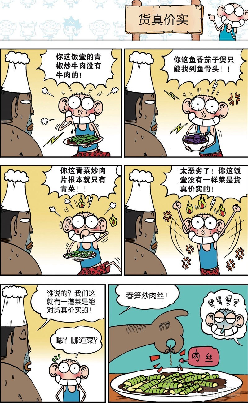 第119回-第133话