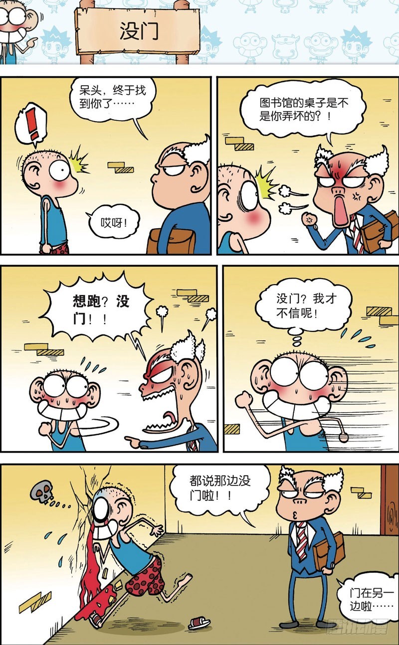 第119回-第133话