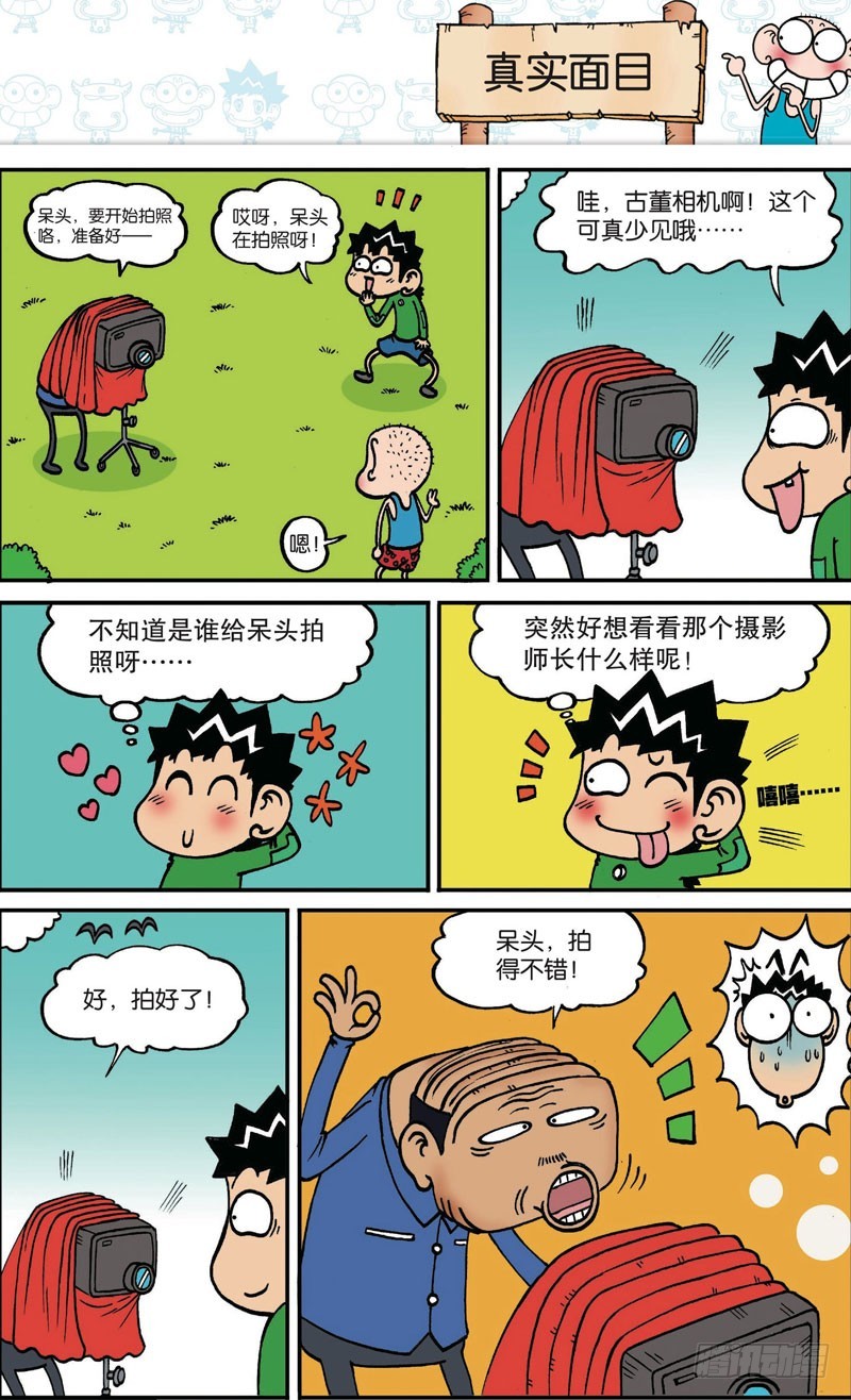 第119回-第133话