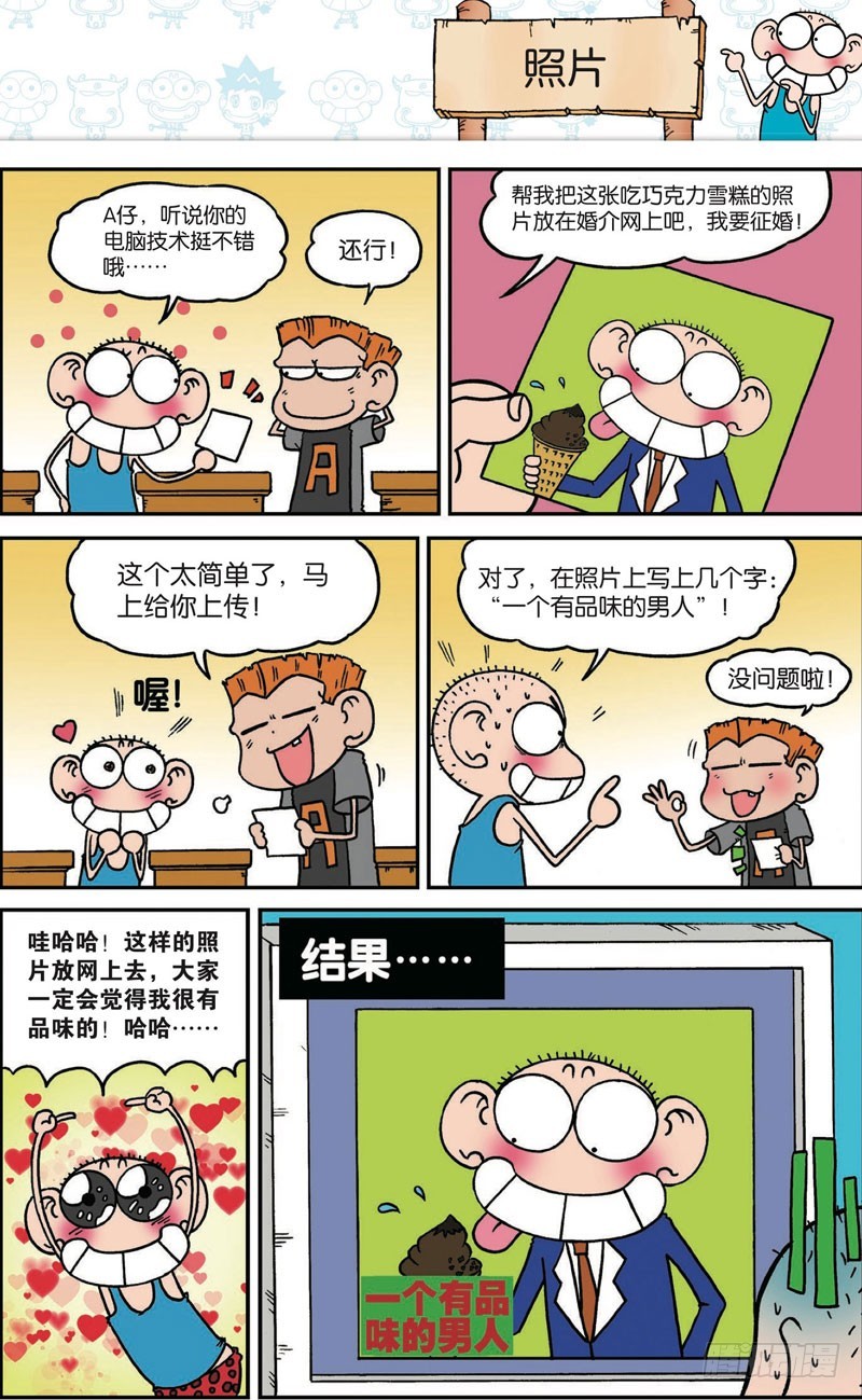 第119回-第133话
