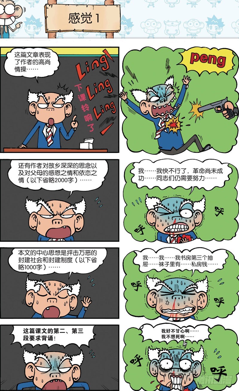 第119回-第133话