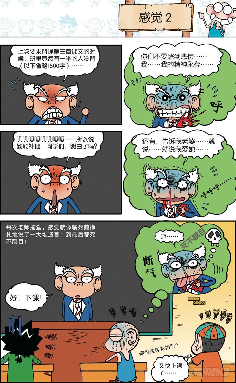 第119回-第133话