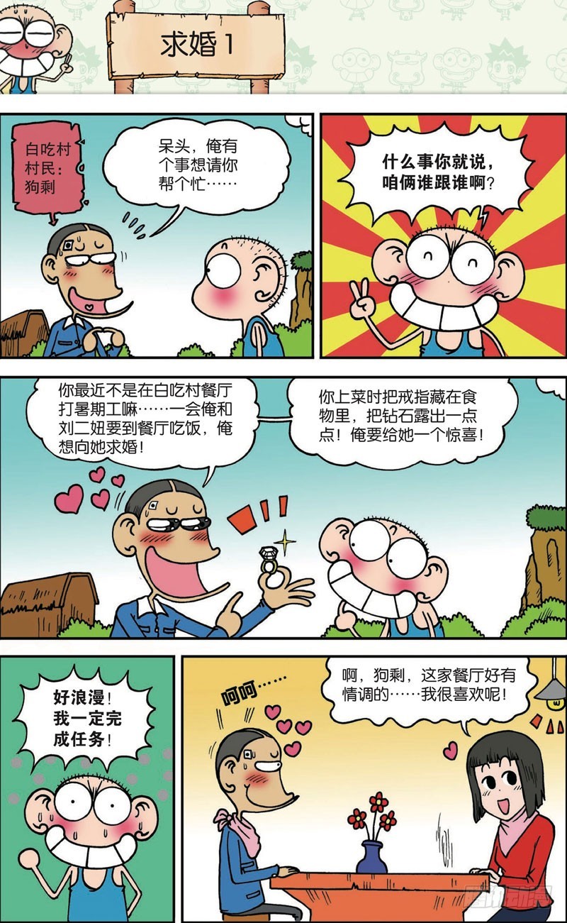 第119回-第133话